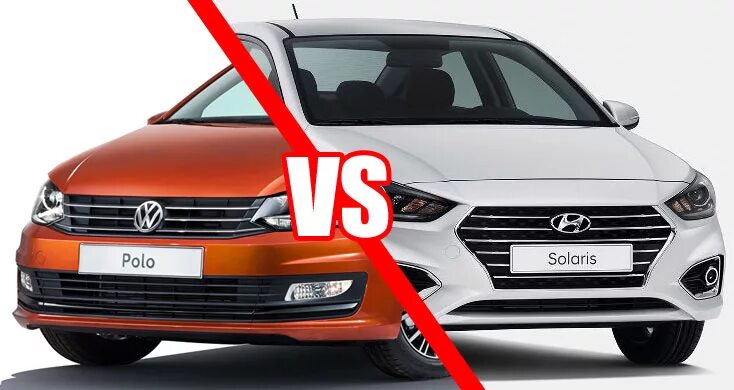 Хендай Солярис Фольксваген поло. Volkswagen Polo и Hyundai Solaris. Polo vs Hyundai Solaris. Солярис vs поло. Hyundai volkswagen