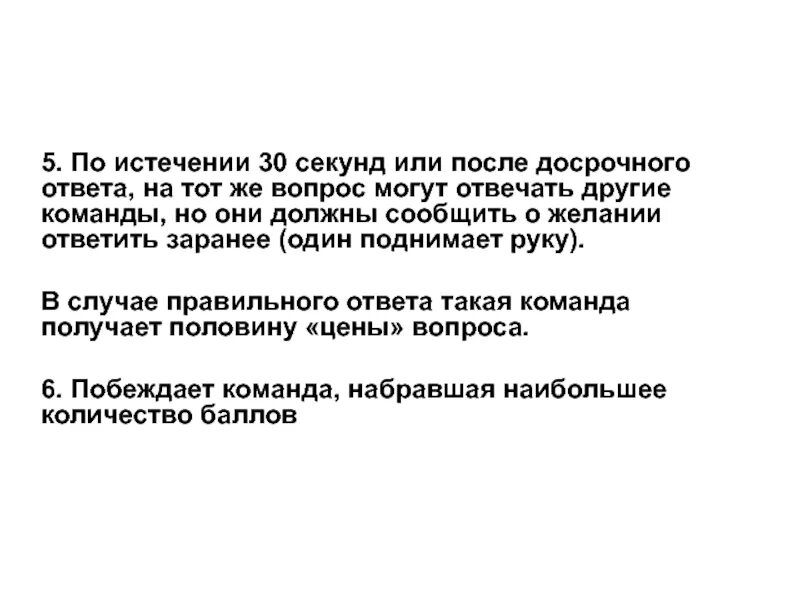 По истечении. Досрочный ответ. По истечении 30 дней. По истечению или по истечении как правильно. По истечении установленного времени