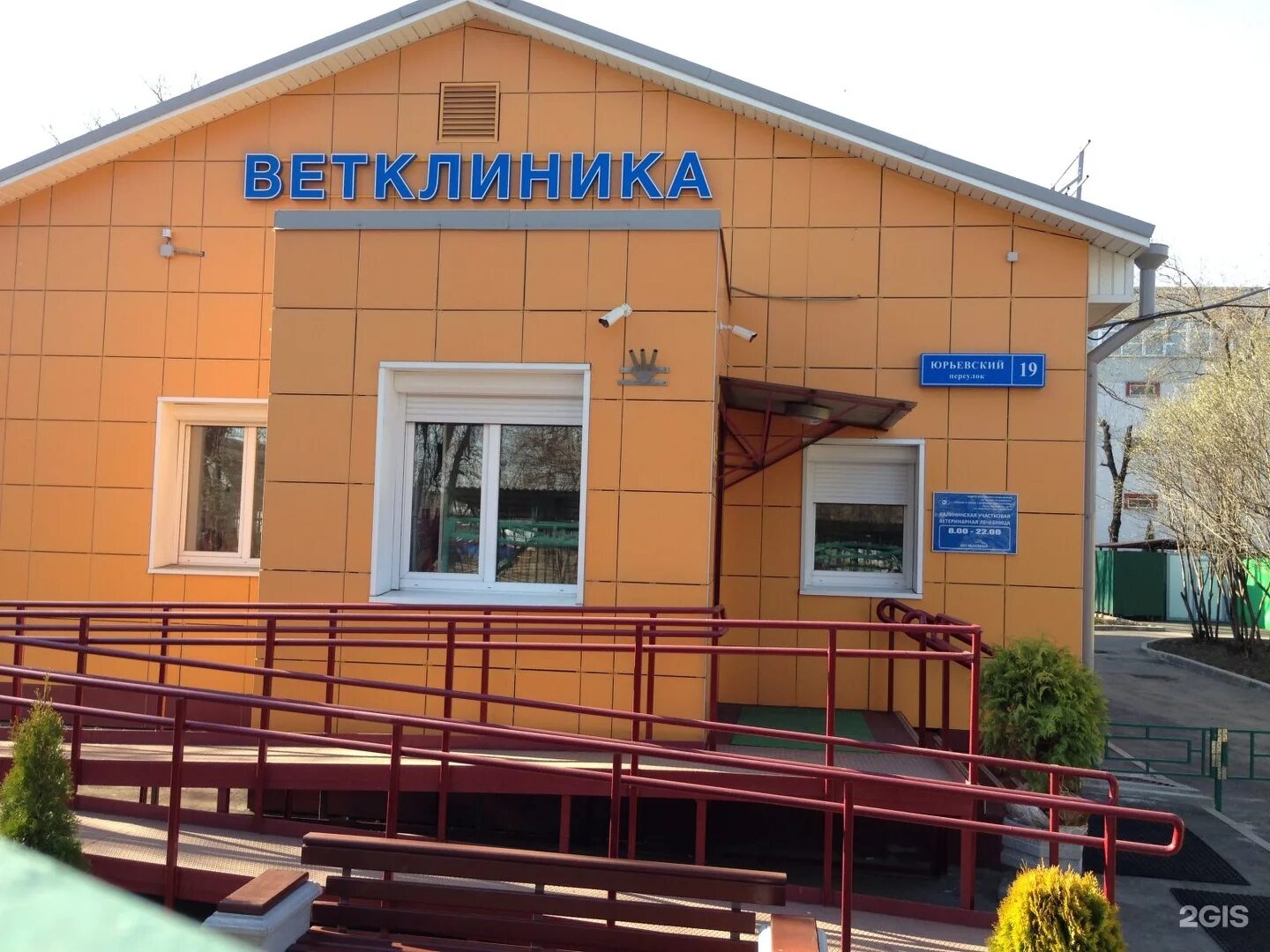 Калининская ветеринарная лечебница москва. Калининская ветеринарная лечебница. Калининская ветеринарная лечебница. Калининская ветеринарная лечебница. Апрелевская участковая ветеринарная лечебница.