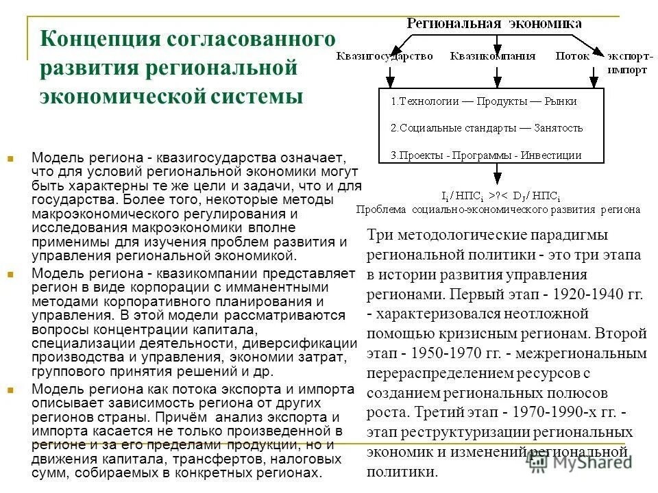 согласовывает понятие. как определить согласованные определения. согласовывает понятие. этапы согласования проекта приказа. согласованна понятие.