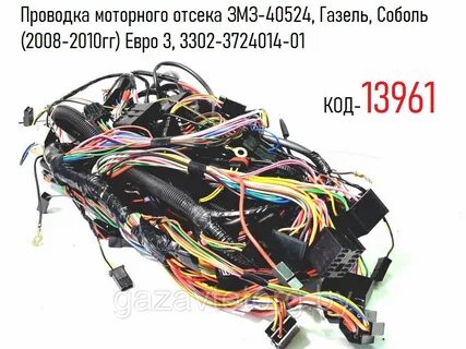 Проводка газель 405