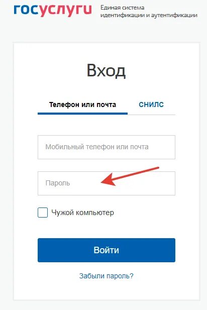 Госуслуги личный. Госуслуги личный кабинет войти. ГИС ЖКХ госуслуги личный кабинет. Единая система идентификации и аутентификации госуслуги. Жкх госуслуги личный кабинет вход физическим