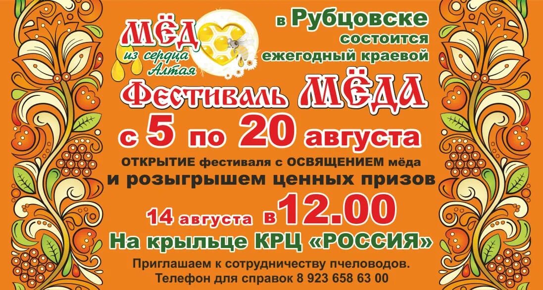5 рубцовск