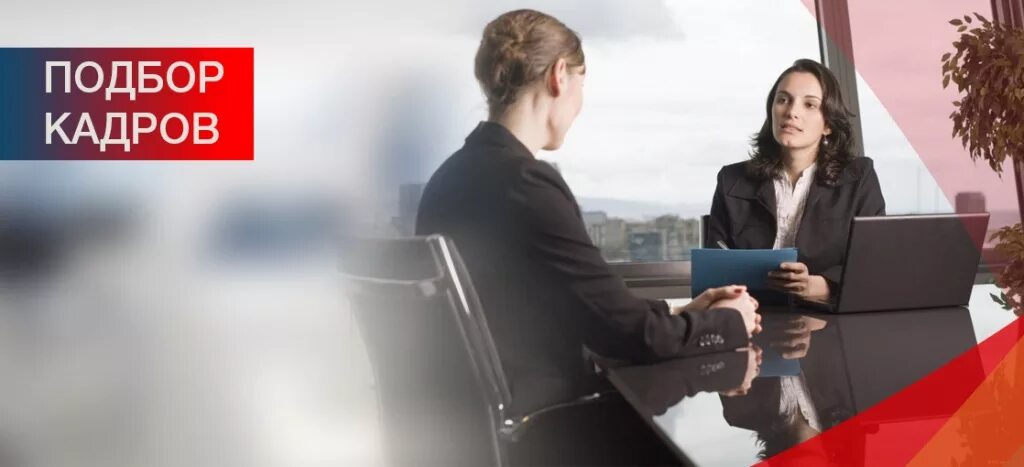 Кадровое агенствокартинка. Менеджер по персоналу. Job choice. Профессионализм. Выбор вакансии.