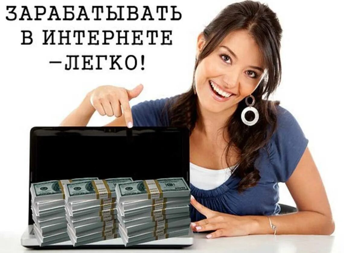 Зарабатываем на платформе