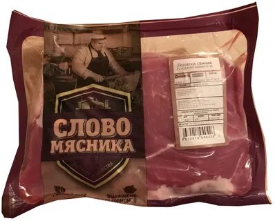 Слово мясника