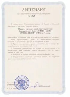 Выдача лицензий какой банк