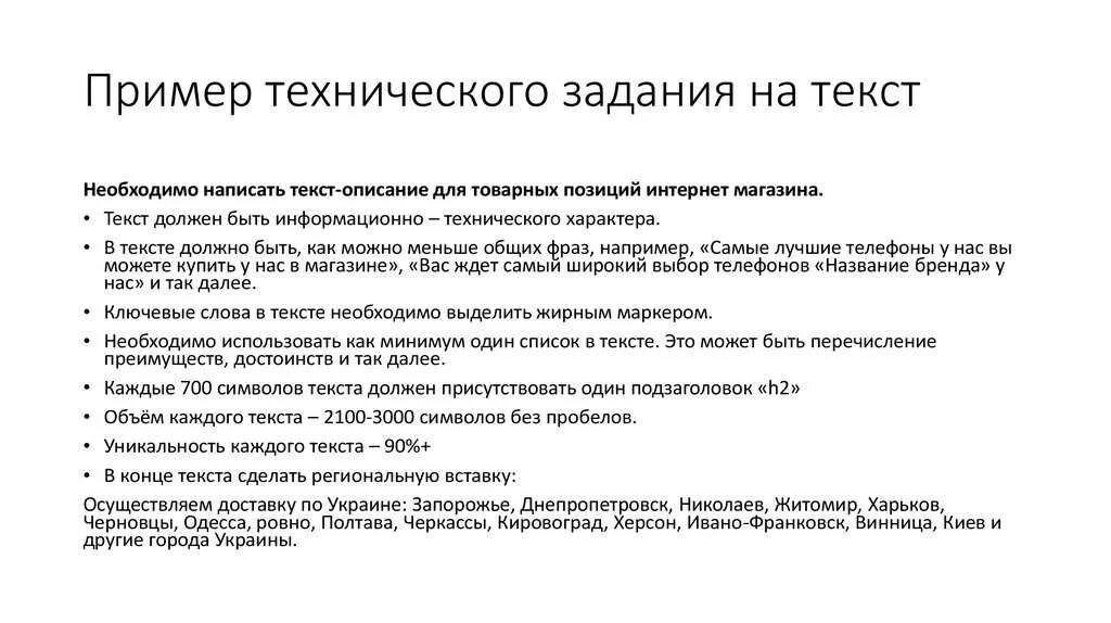 Положение тз