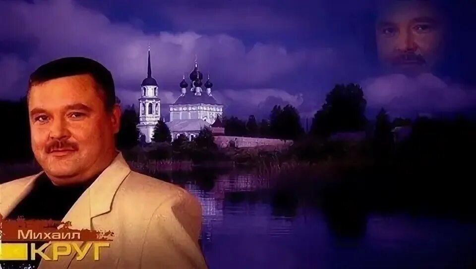 Круг идет слушать. Михаил круг идет этап. Михаил круг этап. Идет этап. Круг идет слушать.