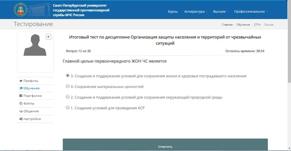 Тест портал образования. Профессиональное тестирование. Итоговый тест. Психологический тест МЧС России. Организация тестирования.