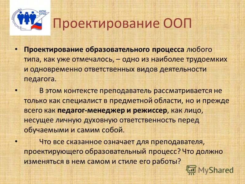 Разработанная программ ооп до. Компенсирующие направленности. Группа компенсирующей направленности в детском саду это. Первый этап проектирования ооп. Учебное пособие проекты.