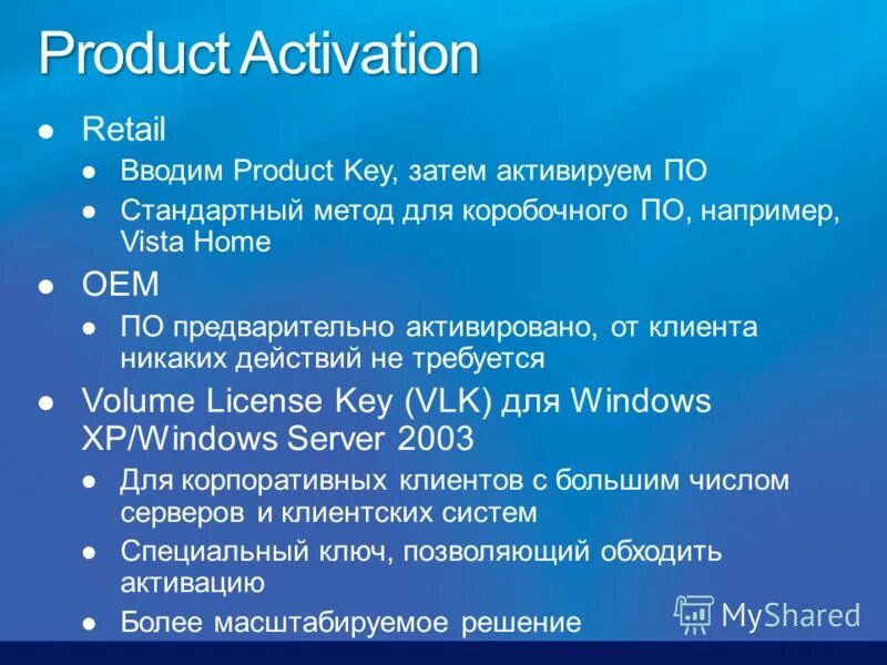 Experiental activation in retail. Slmgr. Microsoft office 2013 activation key. Slmgr /dli retail. Slmgr /dli.