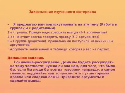 А нужна ли правда вообще