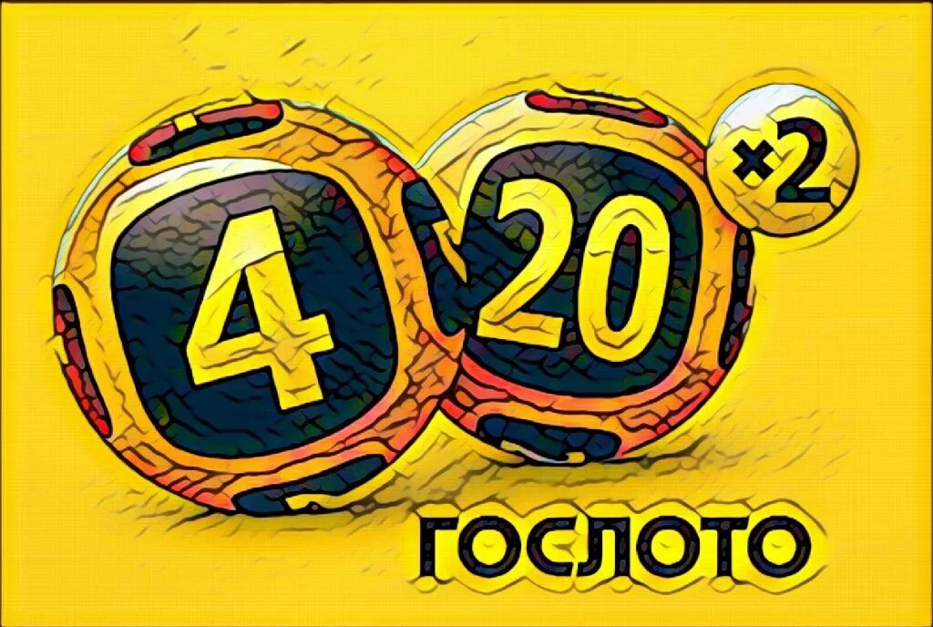 4 Из 20. Гослото 4. Гослото 4 20. Спортлото 4 из 20. Спортлото 4 из20 архив