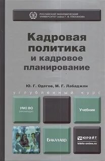 Школа планирования учебник