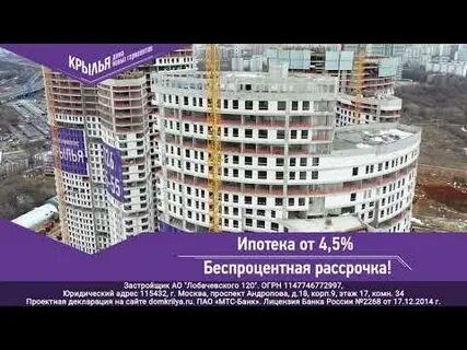 Момент застройщик