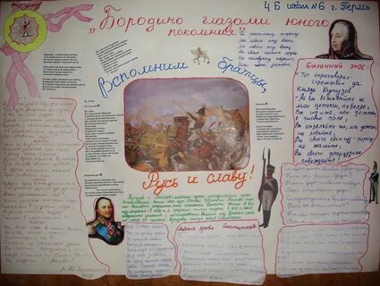 Вспомним братцы русь и славу