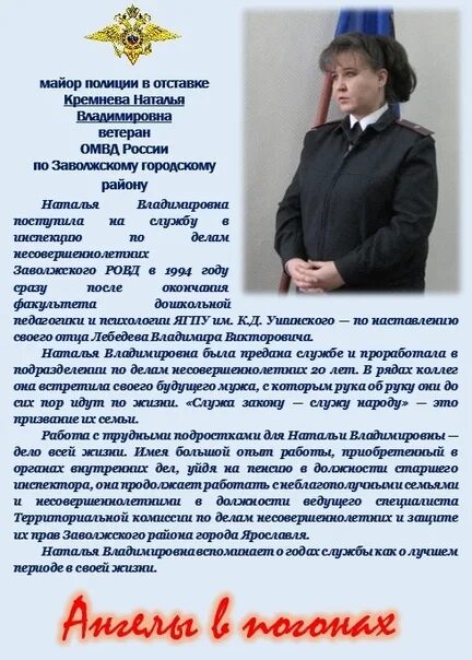 Отзывы овм мвд россии. ОМВД по Заволжскому району. ОМВД России по Заволжскому городскому району. ОМВД по Заволжскому району г Ярославля. ОВД Заволжского района.