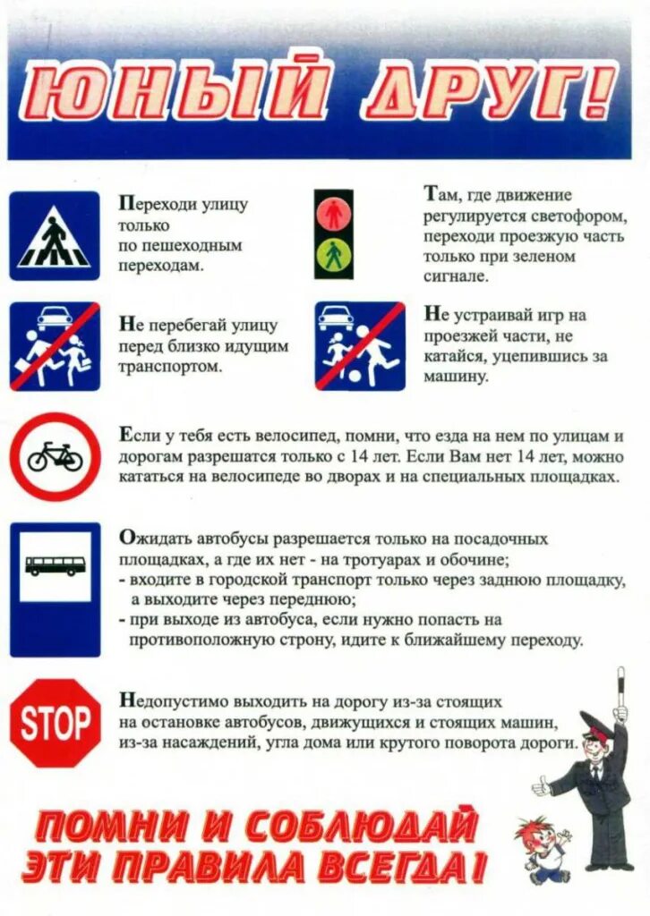 Помни информация