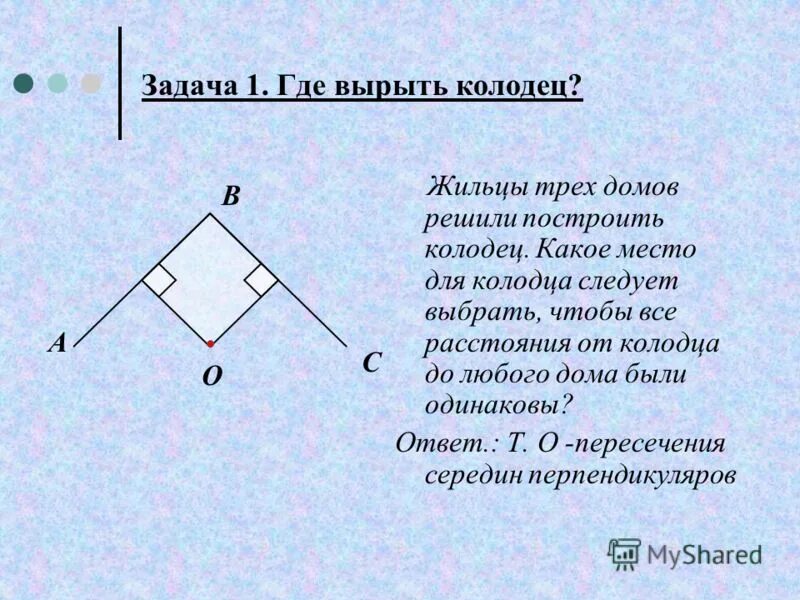 Задача три дома три колодца. Задача три дома три колодца. Задача три дома три колодца. Картинка к загадке три дома три колодца. Задача три дома три колодца.