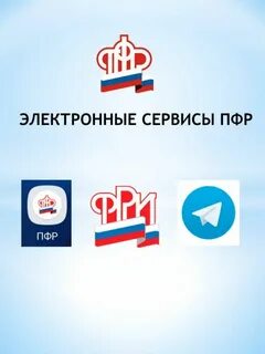Сайт пфр по республике башкортостан