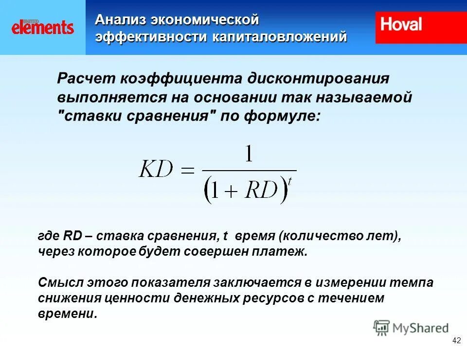 На 25 процентов по сравнению