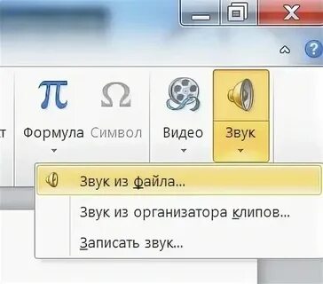 Добавь звук давай