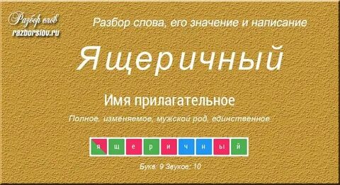 Улыбка фонетический