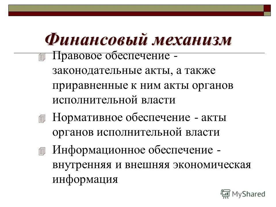 4 финансы