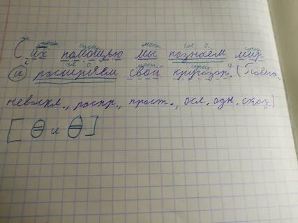 Синтаксический разбор этот частокол западня для деревенских