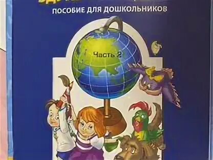 Здравствуй мир 2