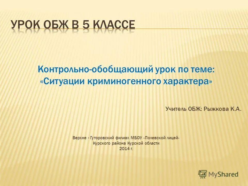 Презентация культурное наследие древних цивилизаций. Контрольно обобщающий урок. Контрольно обобщающий урок. Контрольно обобщающий урок. Скелет опорно двигательная система биология 8 класс.