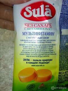 Sula без сахара состав