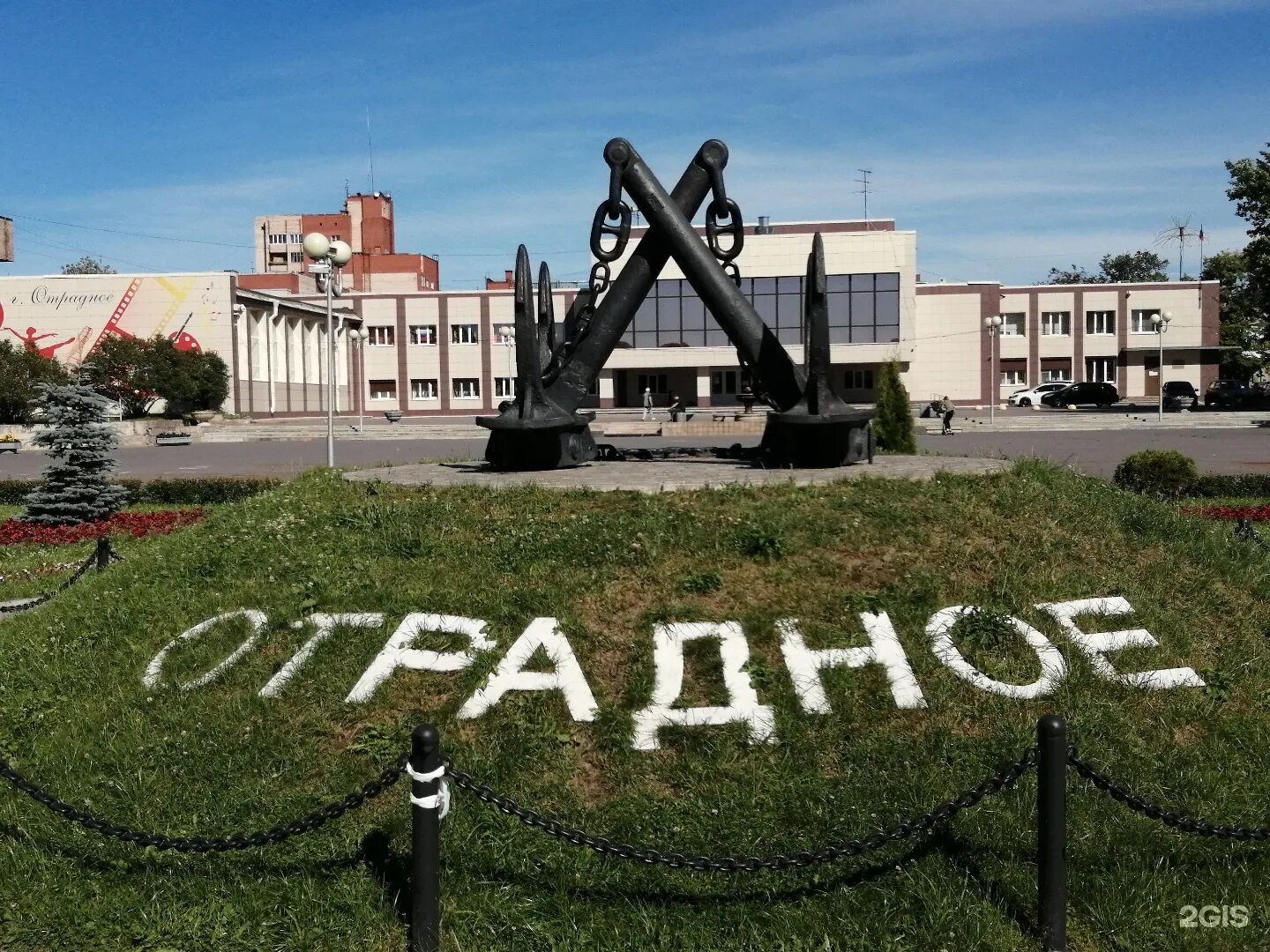 Сайт отрадного ленинградской области