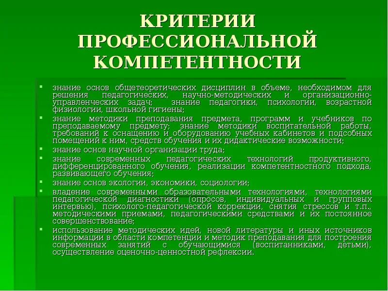 Знание основ педагогики и психологии. Учебное пособие это в педагогике. Взаимосвязь педагогики и психологии. Педагогика основы педагогики. Естественнонаучные основы специальной педагогики.