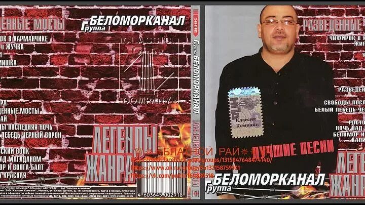 Песни шансона беломорканал. Группа «беломорканал» и стeпан арутюнян. солист группы беломорканал.