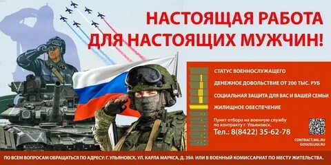 Настоящая защита