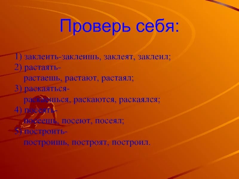 Расстаешь или растаешь как пишется
