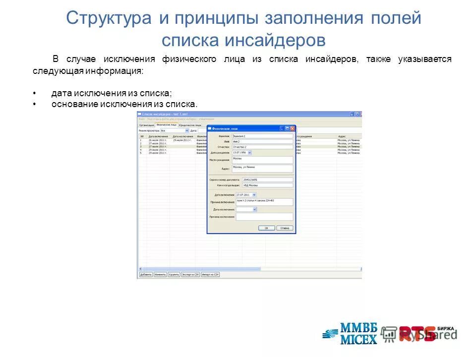 Инструкция пользователя пример. Samsung m337x. Samsung руководство пользователя. Руководствпользователя. Программы пользователя примеры.