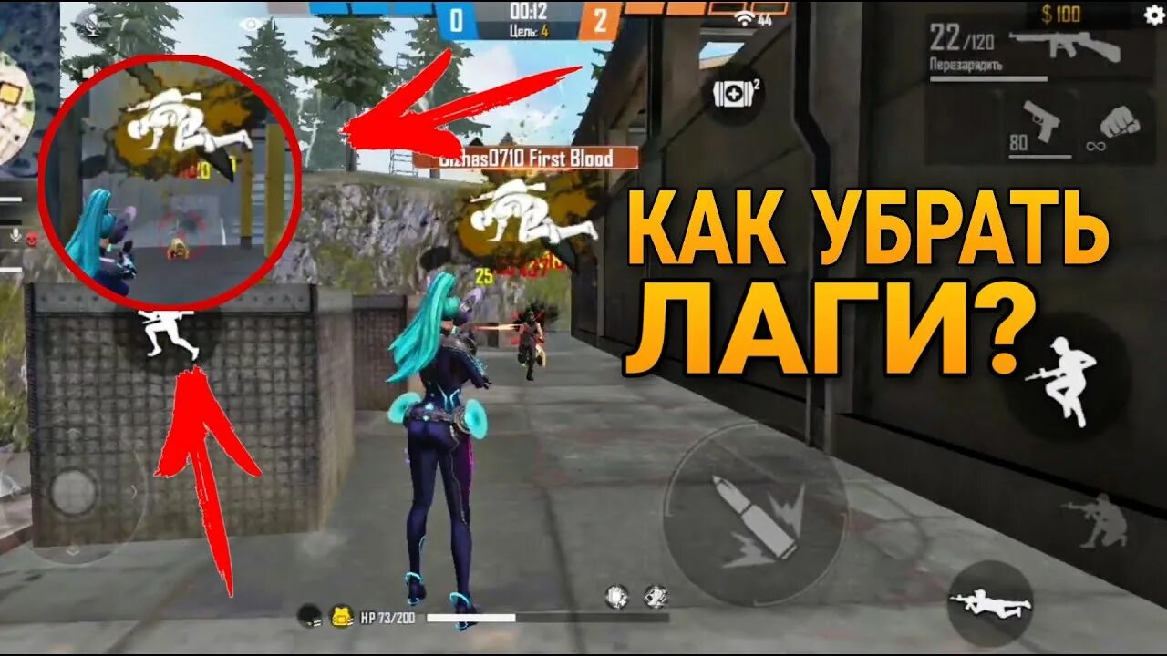Как убрать лаги андроид. Лаги на телефоне. как убрать лаги в играх на андроид.