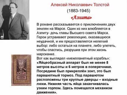 В романе рассказывается
