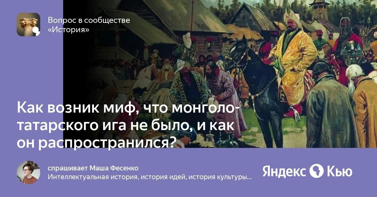 Хан татаро монгольского Ига. Монголо-татарское иго Воронеж. Блюда Ханов монголо татарское иго.