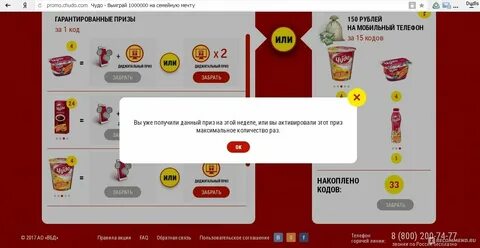 Магазины пятерочка миллион призов