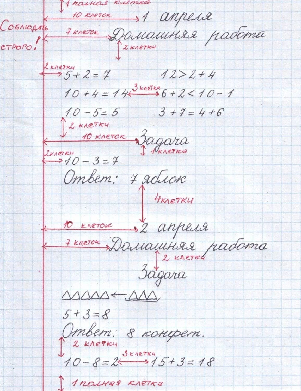 Образец оформления тетради по математике