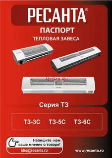 Тз 6