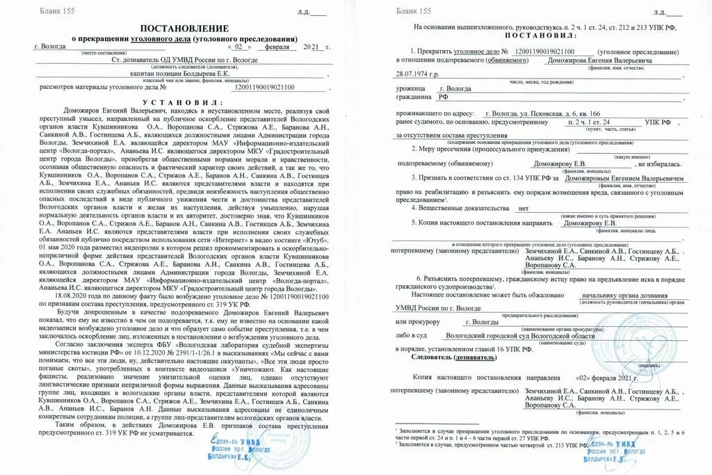 Постановление рф от 29.07 2013 644. Постановление о прекращении уголовного дела. Постановление о прекращении уголовного дела образец. Постановление о прекращении уголовного дела 2021. Постановление о приостановлении уголовного дела.