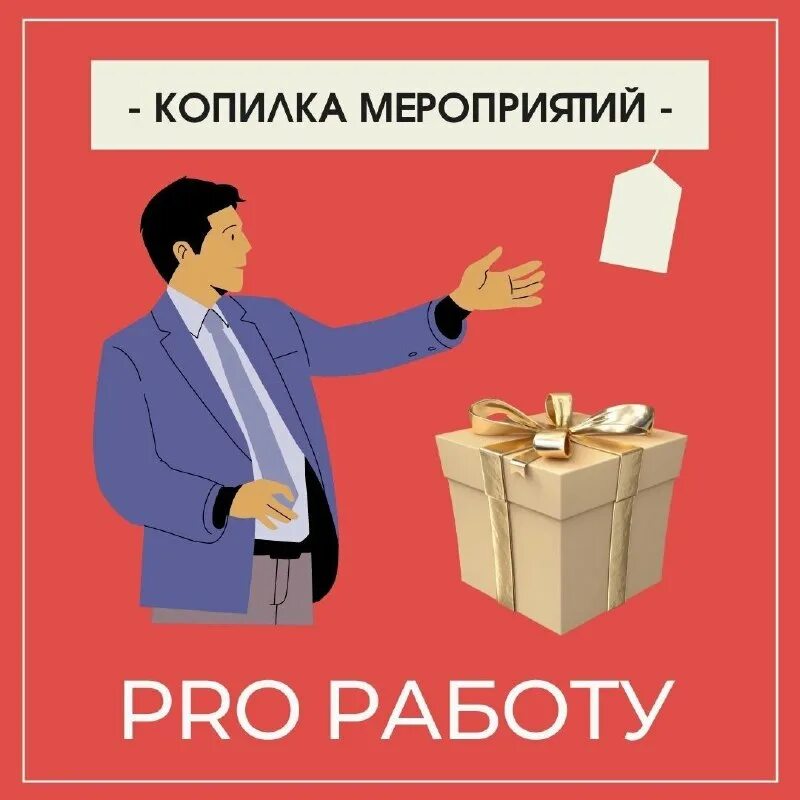 Надпись методическая копилка. Баночка с бумажками. Копилка событий. Методическая копилка детский сад. Копилка добрых дел для детей.