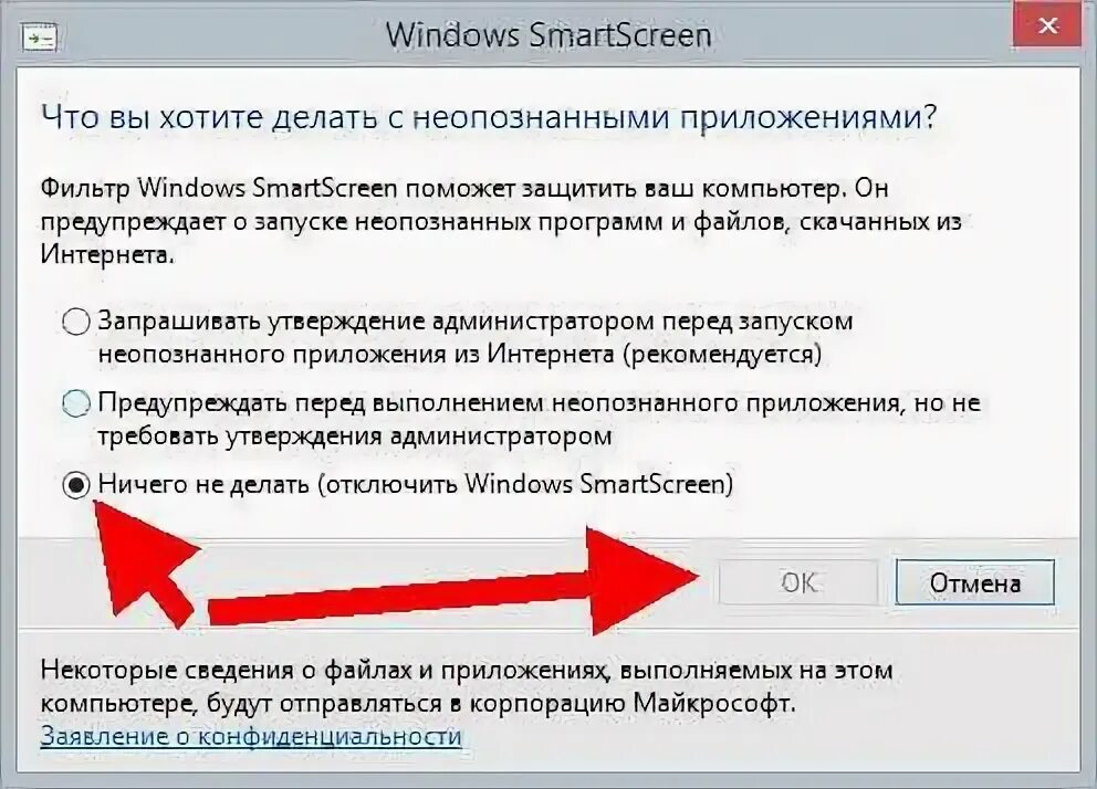 Фильтр Smart Screen Windows 7. Как убрать фильтры с компьютера. Как снять фильтр на компьютере. Smart Screen как отключить win 11.