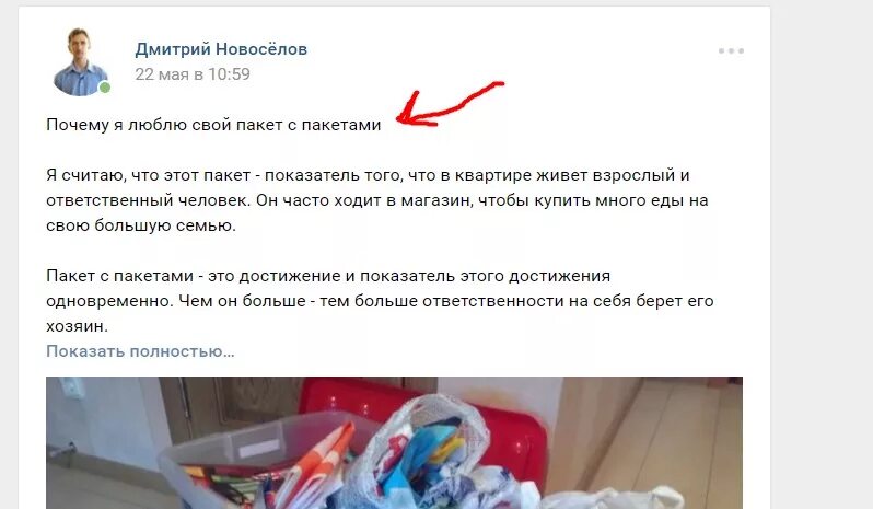 Рекламный пост пример. Рекламный пост пример. Рекламный пост образец. Рекламный пост образец. Рекламный пост текст.