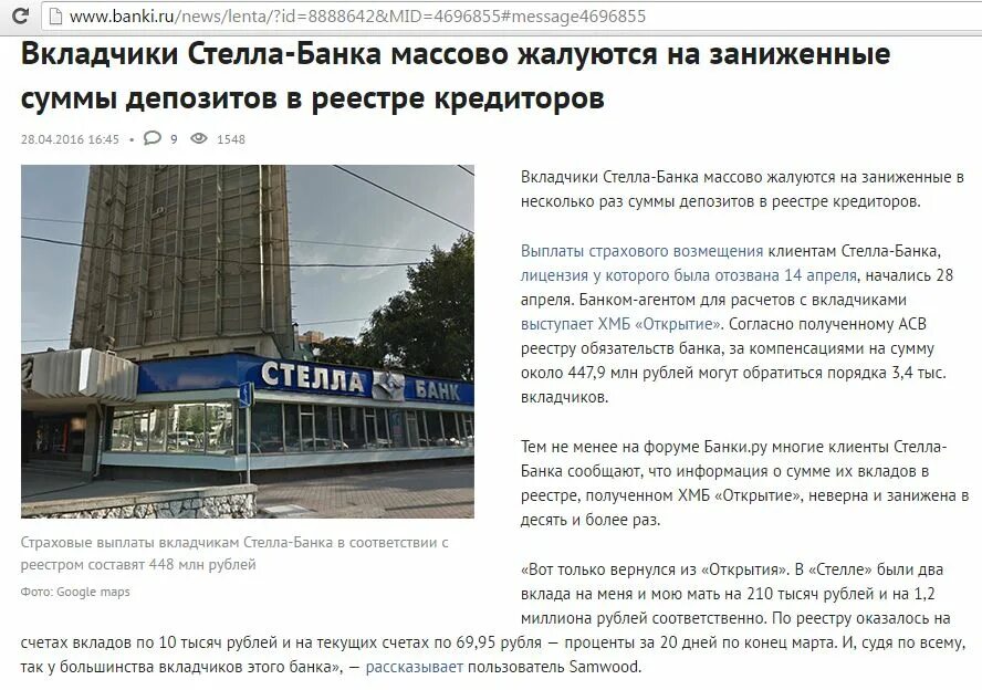 Маркус внешпромбанк. Внешпромбанк логотип. Вкладчики банка форум. Внешпромбанк. Вкладчики банка форум.